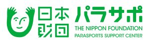 日本財団パラサポ